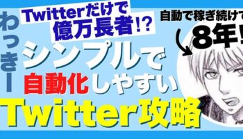 【購入特典付けます】年収３億、わっきーさんのBrain教材を買ってみた